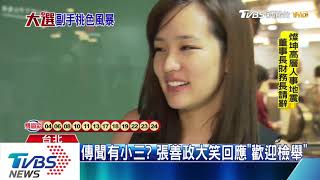 【TVBS新聞精華】20191212 政治新聞精華