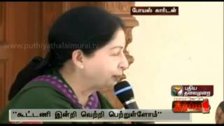 Jayalalitha Thanks to People of Tamilnadu