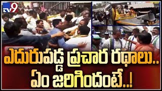 TDP Vs YCP activists clash at Srikakulam election campaign - TV9