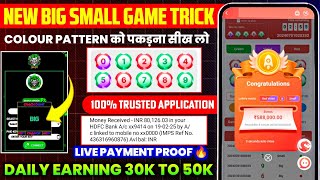 New Big Small Game Prediction Trick | 91 Club Big Small Trick | 91 Club Kaise Khele | 91 Club Hack