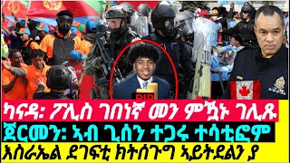 @gDrar ሓደሽቲ ምዕባለታታ ኣብ ህልዉ ኩነታት ኤርትራውያን - Eritrea: Latest developments