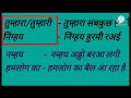 कुड़ुख शब्दार्थ उराँव बोलना सीखे kurukh word meaning kurukh sentence