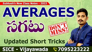 AVERAGES APTITUDE TRICKS IN TELUGU | SI CONSTABLES | SSC | BANKS | RRB | APPSC | TSPSC #Subhash_sir