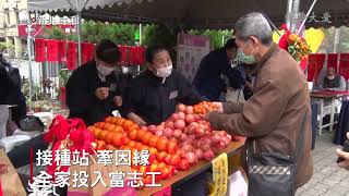 疫苗接種牽善因緣 歲末祝福社區相挺