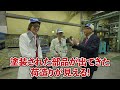 【工場潜入】マツダ広島工場に市岡元気先生と潜入！part3