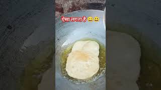 ऐसा लगता है #comedy #food #funny #facts #cooking #ytshorts #trading#amazing#viral#youtube #cooking