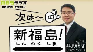 1/3【福島の時間】 福島アナの演劇部時代のおはなし