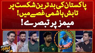 Tabish Hashmi was upset by the performance of team Pakistan - Discussion on Memes - Tabish Hashmi