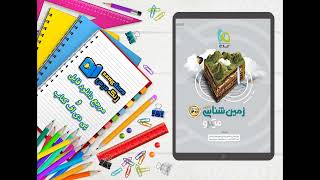 دانلود رایگان کتاب زمین شناسی جامع کنکور سری میکرو طبقه بندی