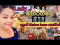 Lady J 😍 හැමදේම එකම තැනකින් 🛍👌| අලුත් kitchen items ගොඩක් | මහරගම |MsLifeStyle|Youtube|Shopping vlog