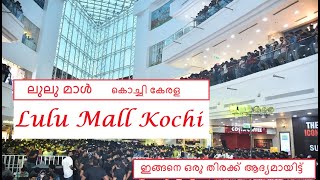 Lulu International Shopping Mall | Edappally | Kochi| Eranakulam | Lulu mall | കൊച്ചി ലുലു മാൾ | 4K