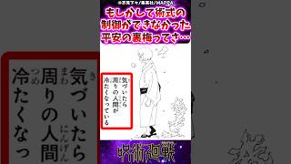 【呪術廻戦】もしかして術式の制御ができなかった平安裏梅ってさ…に対する反応集 #呪術廻戦 #反応集 #呪術最終巻 #呪術エピローグ #呪術30巻