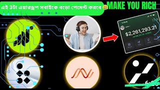 এই 3 টা এয়ারড্রপ সবাইকে বড়ো পেমেন্ট করবে 🤑 | open ledger Airdrop Tutorial |kaisar Aidrop Tutorial