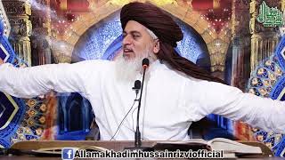 Allama Khadim Hussain Rizvi 2018 | Hazrat Ameer-e-Hamza Ki Shan Mubarak