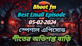 Bhoot Fm | Email Episode | Bhoot Fm Email | Bhoot Fm Black Magic Episode | Bhoot Fm 2025 | bhootfm07