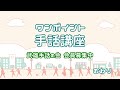 ワンポイント手話講座　vol.79『火曜日』