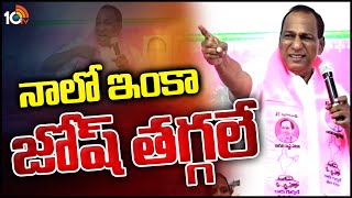 Malla Reddy Sensational Comments | మల్కాజిగిరిలో బీఆర్ఎస్ గెలుపు ఖాయం - మల్లారెడ్డి | 10TV News