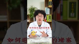 低密度脂蛋白高了，是不是血管已经堵了？？ #重阳话健康    #血管堵塞   #健康科普在快手