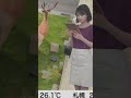 【戸北美月】モニターを見てビックリ！【ウェザーニュース】【切り抜き】【みーちゃん】 shorts