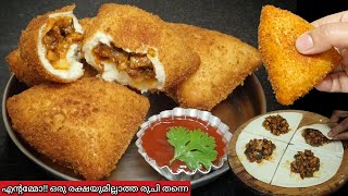 എൻ്റമ്മോ!! ഒരു രക്ഷയുമില്ലാത്ത രുചി തന്നെ | Snacks Recipe | Evening Snacks | Bakery Style Snacks