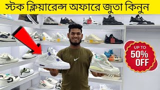 ডিস্কাউন্ট অফারে জুতা| Sneakers Price In Bangladesh 2025| Buy Best New sneakers/Shoes in Cheap Price