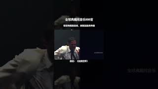 【全球999首典藏音乐】《完美世界》