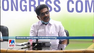 ദുരിതകാലം സർക്കാരിന് കൊയ്ത്തുകാലം; ജനത്തെ കൊള്ളയടിക്കുന്നു: കോണ്‍ഗ്രസ് | Congress | Covid 19