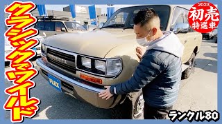 大人気 ランクル80の内外装フルカスタム車！オールペイント/ベージュ！ナロー換装！角目4灯ヘッド\u0026ガナドールマフラー！走行距離15.7万km！追加カスタム大歓迎！ナビ\u0026ETC付♪｜ランクル80