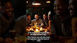 칼 바르트의 삼위일체이신 한 분 하나님, #shorts #믿음 #은혜 #복음 #bible #셩경 #grace