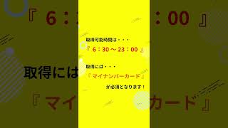 当別町コンビニ交付PRショート動画