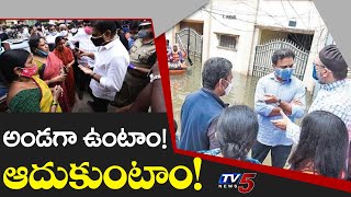 Minister KTR Visits Hyderabad Flood Effected | Hyderabad Heavi Rains | TV5 News