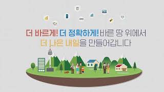 2025년 지적재조사사업(고북신상1지구) 온라인 주민설명회