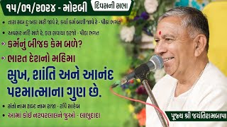 Bhajan Satsang || Morbi  || 15/01/2024 || Divas ni Sabha || Jayantirambapa