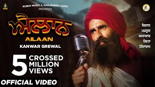 Ailaan (Official Video) | Kanwar Grewal | Latest Punjabi Songs 2020 | Rubai Music