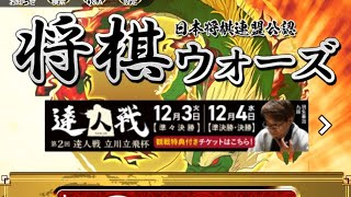 【将棋ウォーズ】三段から四段へ駆け上がる物語⑥