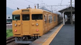 【113系B編成】JR山陽本線 備後赤坂駅から普通電車発車