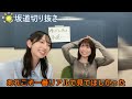 【丹生明里】爆乳を見せつけるにぶちゃん 文字起こし（日向坂46・showroom）