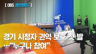 [경인 렌즈] 경기시청자미디어센터 개관…\