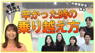 【ぶっちゃけトーク】入社4年目社員による座談会～後編 関電での仕事～【関電まる見え！チャンネル】