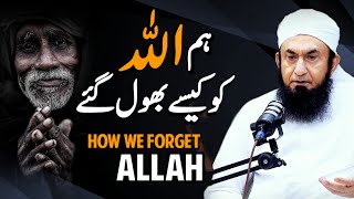 Ham Allah ko kesy bhool gaye || We forgot Allah Latest bayan by Tariq Jamil 2024