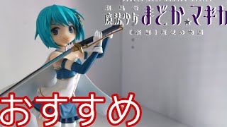 【まどマギ】なにかがおかしい　POP UP PARRADE美樹さやかレビュー　劇場版　魔法少女まどか☆マギカ新編　叛逆の物語