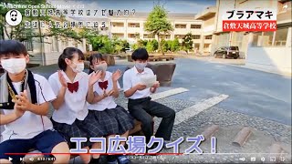 天城Online Open School Movie その3