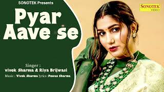 Pyar Aave Se | Sapna Chaudhary | Vivek Sharma & Riya Brijwasi | New Haryanvi Songs Haryanavi 2023