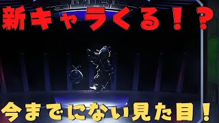 【サマナーズウォー】新キャラくる！？