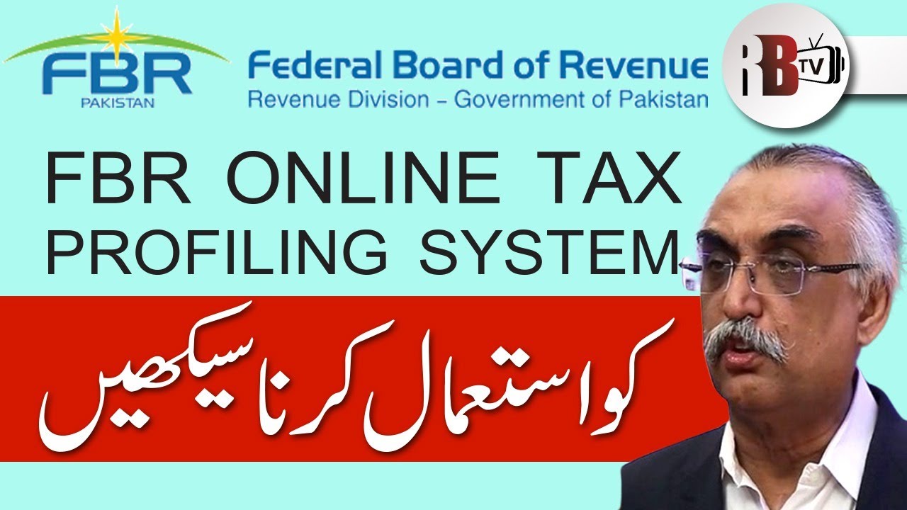 How To Use FBR Tax Profiling System | FBR | ASSED DECLARATION SCHEME ...