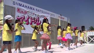 Tokonatsu Idol Festival  『アモレカリーナ大阪』 @ 須磨海水浴場 2015/08/01