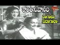 Santhi Nivasam Movie Songs || Ragala Saragala || ANR || Rajasulochana - Old Telugu Songs