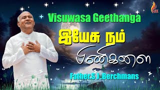 Yesu Nam Pinigalai | இயேசு நம் பிணிகளை | Father S J Bhmans | Visuwasa Geethanga