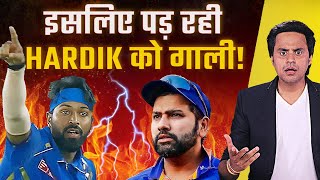 Hardik Pandya को Fans क्यों दे रहे गाली? | Mumbai Indians Latest | Rohit Sharma | RJ Raunac