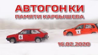 АВТОГОНКИ ПАМЯТИ КАРБЫШЕВА #автокросс#ипподром#гонкинальду#омск#досааф#карбышев#трек